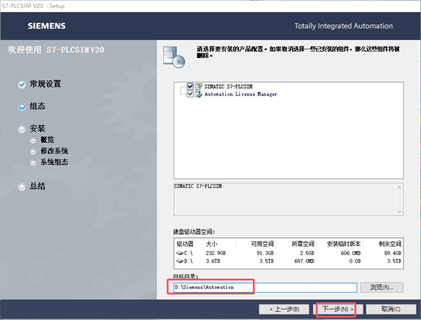 安装步骤配图4