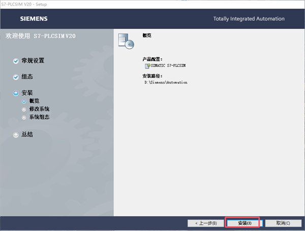 安装步骤配图6