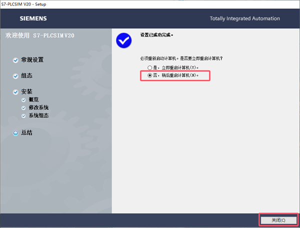 安装步骤配图8