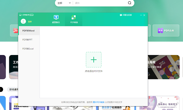 使用教程配图2