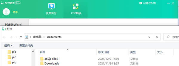 使用教程配图3