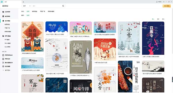 使用教程配图4