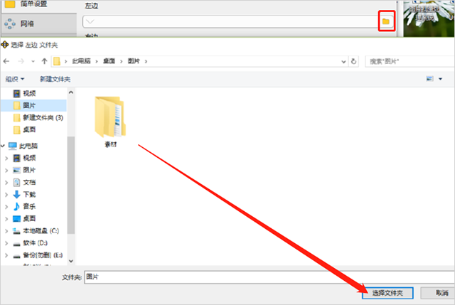 怎么定时同步文件夹配图4