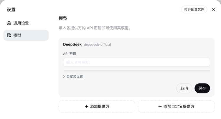 配置模型指南配图1