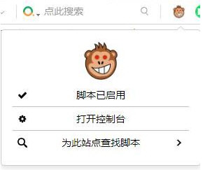 Violentmonkey插件下载
