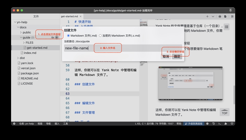 使用说明配图2