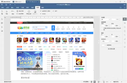 使用教程配图2