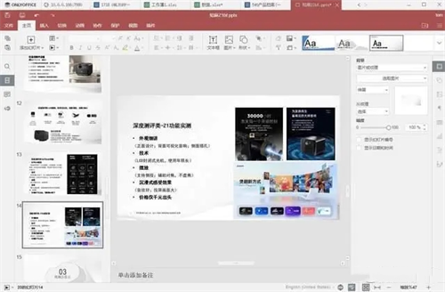 使用教程配图7