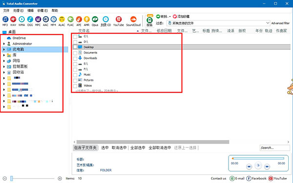 Total Audio Converter
