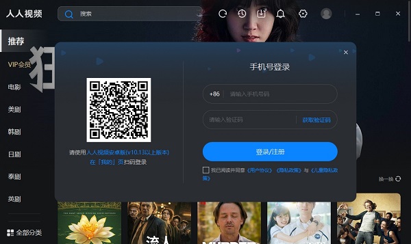 怎么扫码登录配图2