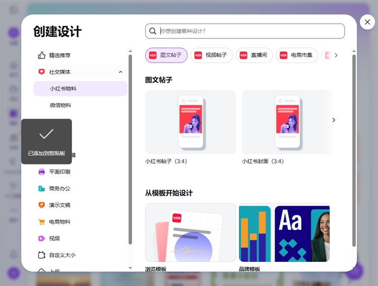 canva电脑版下载