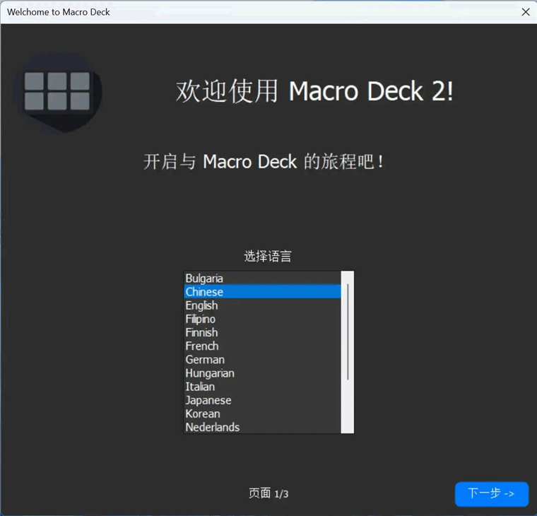 Macro Deck