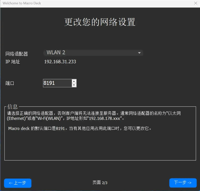 使用说明配图2
