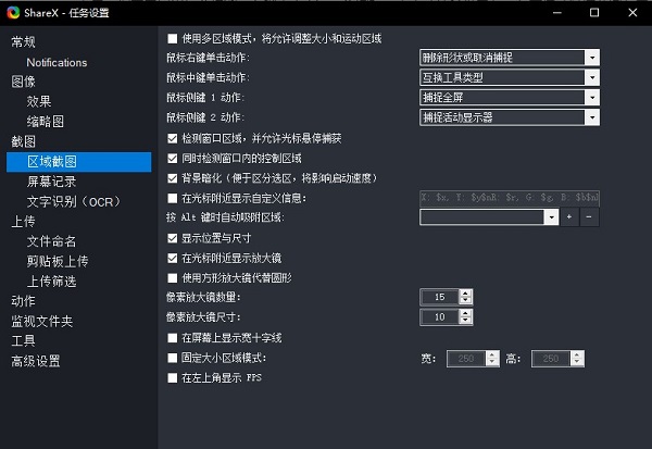 ShareX