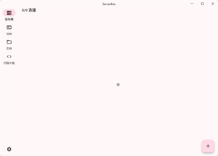 ServerBox