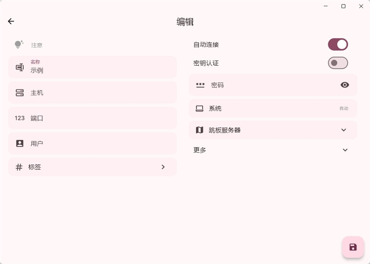 怎么添加服务器配图2