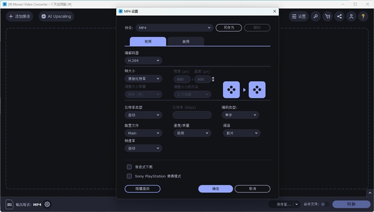 怎么设置编解码器配图2