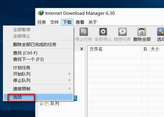 如何使用软件下载网页视频配图2