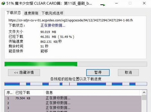 如何使用软件下载网页视频配图6