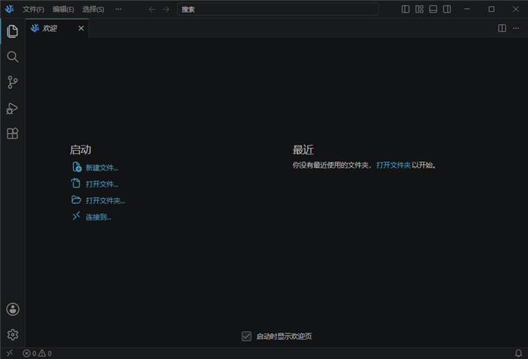 VSCodium下载v1.140.06880 -开源纯净的代码编辑器