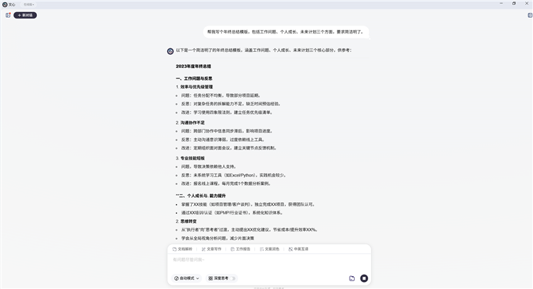使用帮助配图2