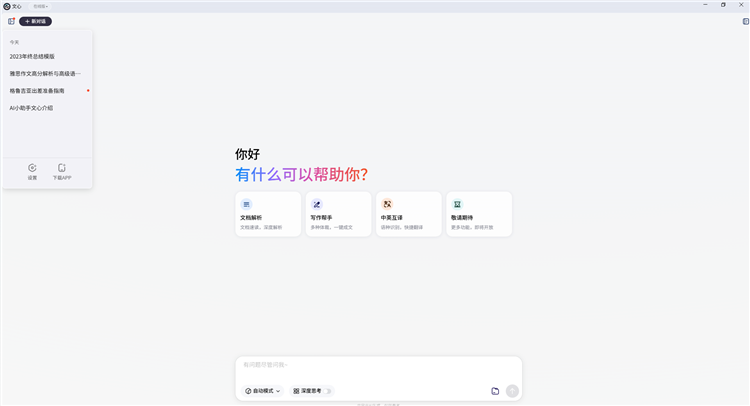使用帮助配图3