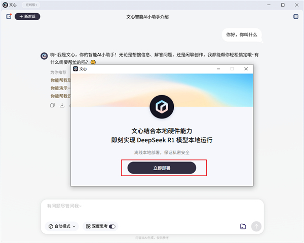 怎么本地部署大模型配图2