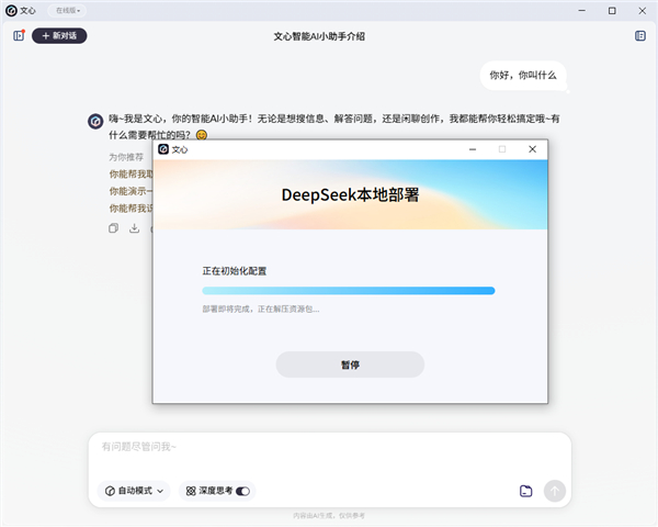 怎么本地部署大模型配图3