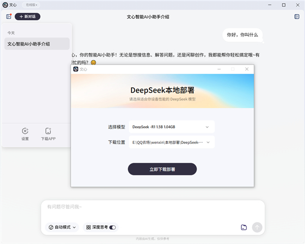 怎么本地部署大模型配图4