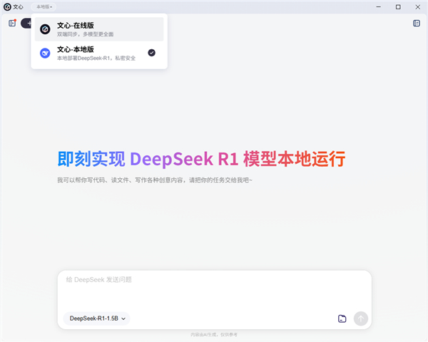 怎么本地部署大模型配图6