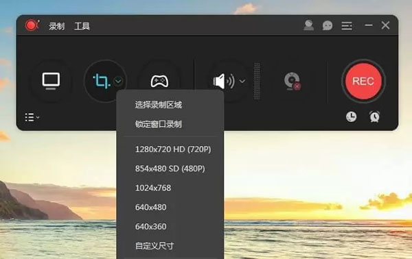 傲软录屏电脑版