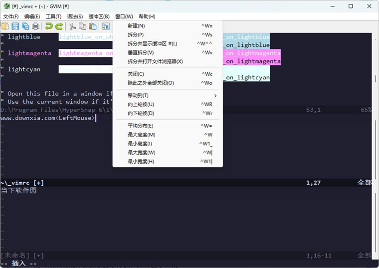gvim编辑器