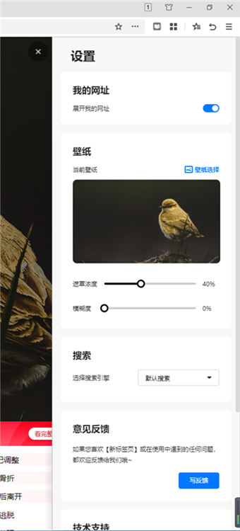 使用教程配图6
