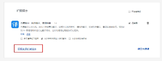 怎么安装插件配图3
