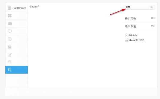 怎么安装插件配图4