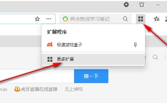 怎么安装插件配图5