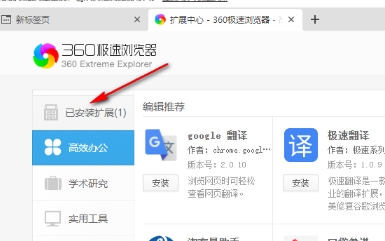 怎么安装插件配图6