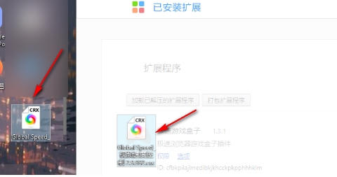 怎么安装插件配图8