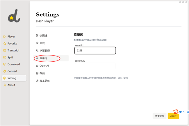 使用教程配图7