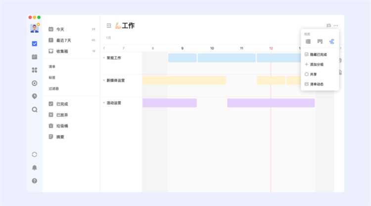 TickTick电脑版