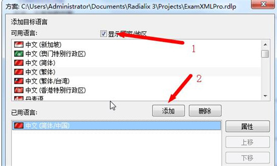 Radialix 3