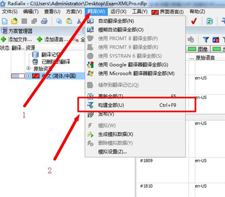 使用教程配图6