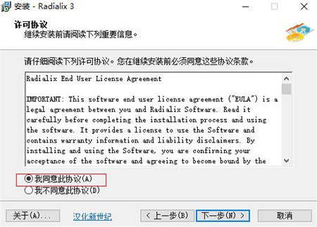 安装教程配图1