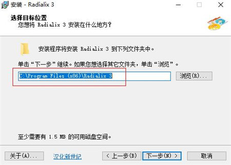 安装教程配图2