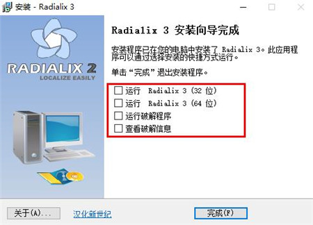 安装教程配图3