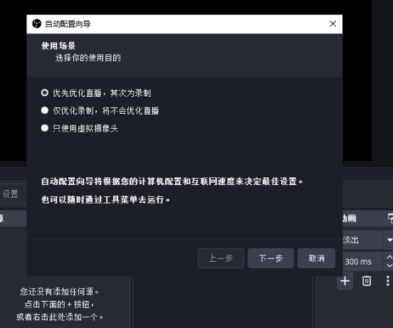 Open Broadcaster Software