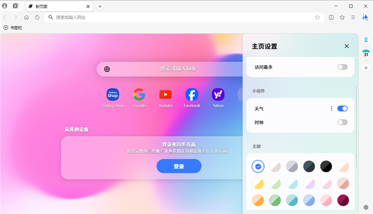 操作指南配图4