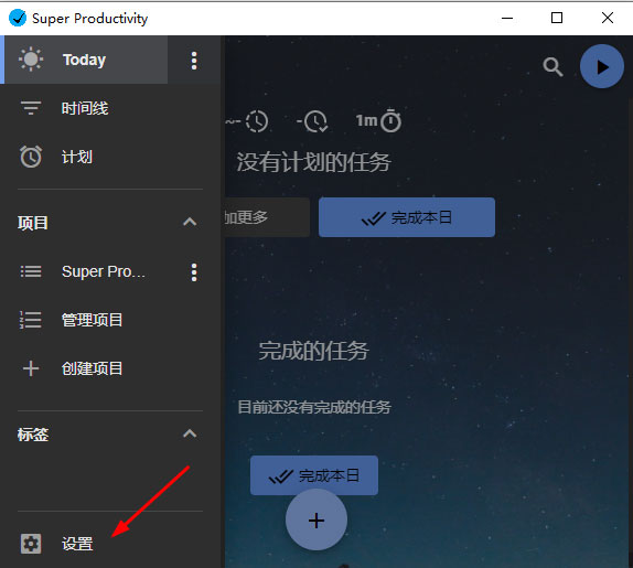 Super Productivity