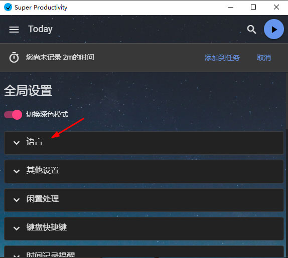 怎么调中文配图2