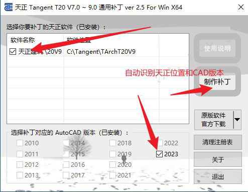 安装教程配图6